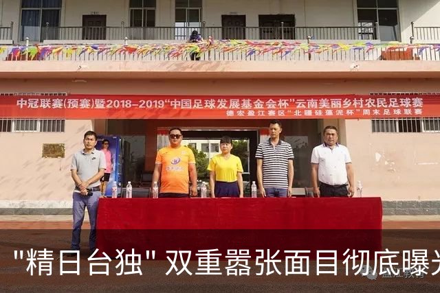 "精日台独" 双重嚣张面目彻底曝光，在俄披旭日旗的中国留学生开始求饶了！网友：精日“毒”瘤必须连根铲除，滋生媚日的舆论土壤更当警惕！