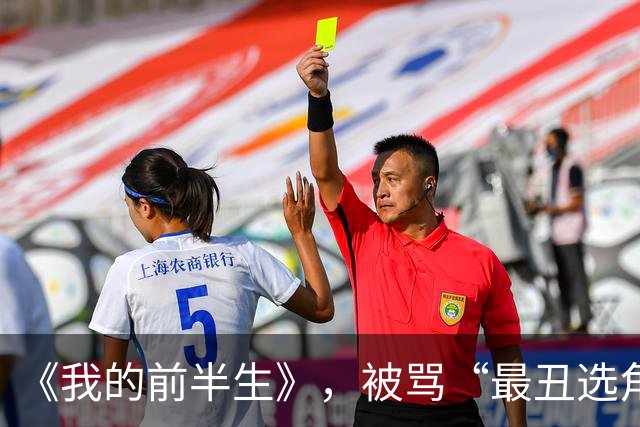 《我的前半生》，被骂“最丑选角”的老金，竟是国家一级演员，换个剧你根本认不出