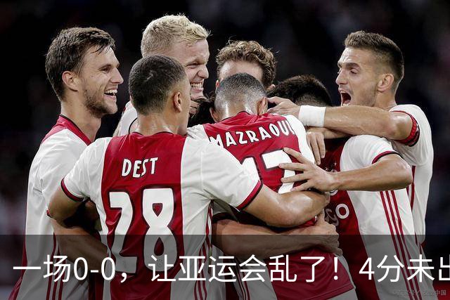一场0-0，让亚运会乱了！4分未出线+1分仍活着，国足再拿1分晋级