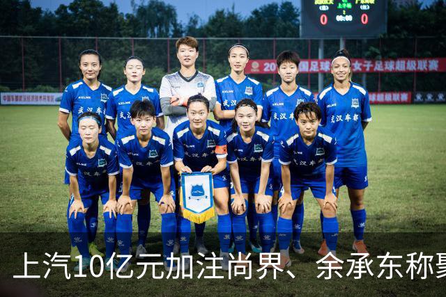 上汽10亿元加注尚界、余承东称聚焦“四界”，谁会接棒问界成鸿蒙智行新门面？