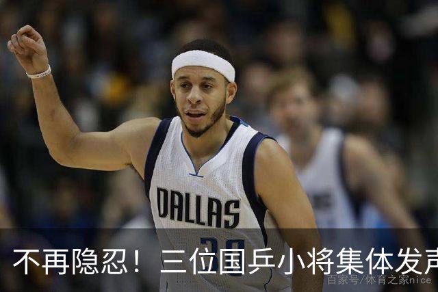 不再隐忍！三位国乒小将集体发声，直面饭圈乱象道出运动员心声