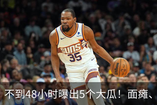 不到48小时曝出5个大瓜！面瘫、产子、冻结上亿，马伊琍令人意外