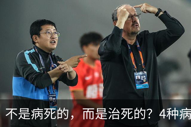 不是病死的，而是治死的？4种病不去医院活得更久？医生说出答案