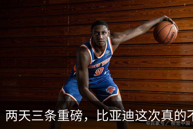 两天三条重磅，比亚迪这次真的不装了！