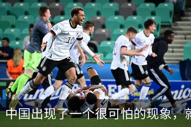 中国出现了一个很可怕的现象，就是父母在集体撤退，孩子在进攻