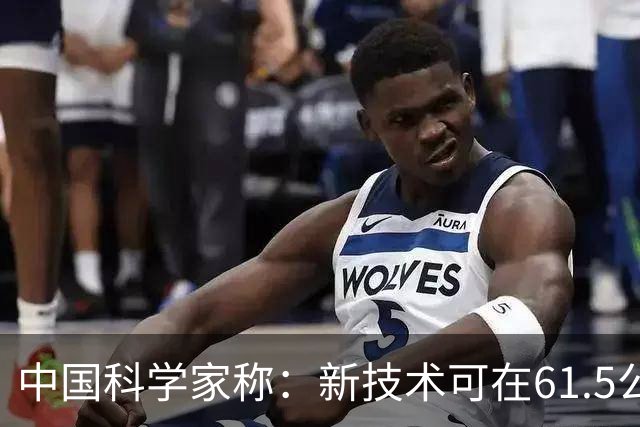 中国科学家称：新技术可在61.5公里范围内探测到美国F-35战斗机