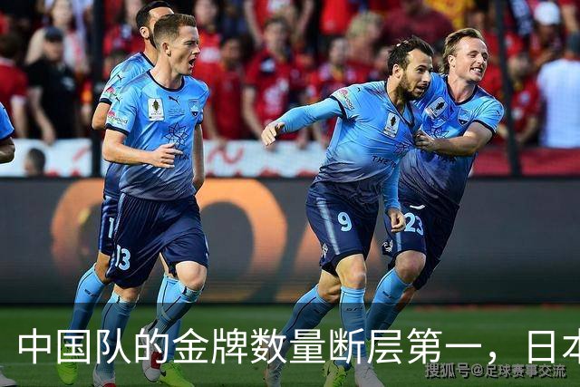 中国队的金牌数量断层第一，日本媒体心有不甘，自己给自己找台阶