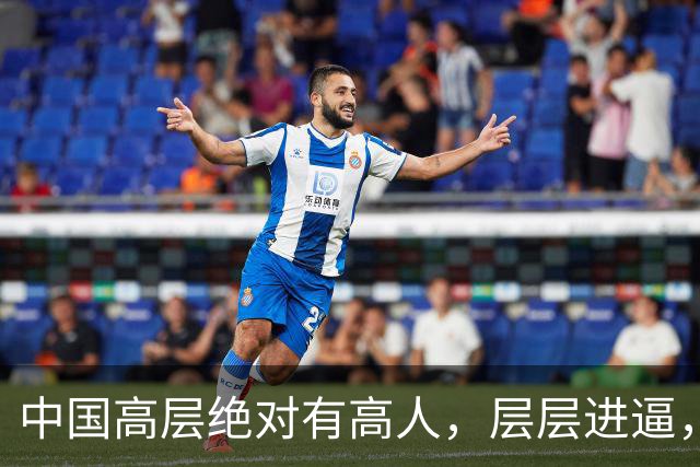 中国高层绝对有高人，层层进逼，一步步往前挤，把主动权抢过来