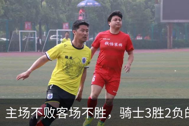 主场不败客场不胜，骑士3胜2负的怪圈今晚能破吗