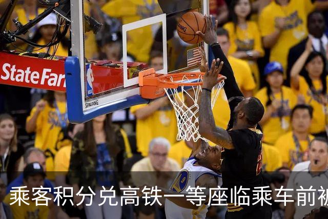 乘客积分兑高铁一等座临乘车前被改成二等座，列车员称将退积分差价；12306：席位变更大多是列车临时更换车型导致，退差价找列车员