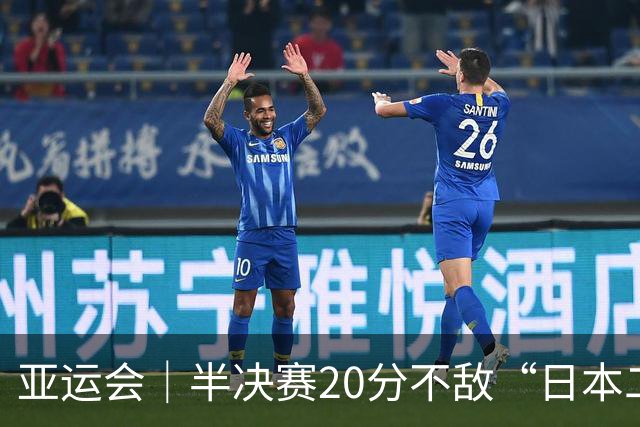 亚运会｜半决赛20分不敌“日本二队”，集训比赛三个月的中国男篮成强弩之末