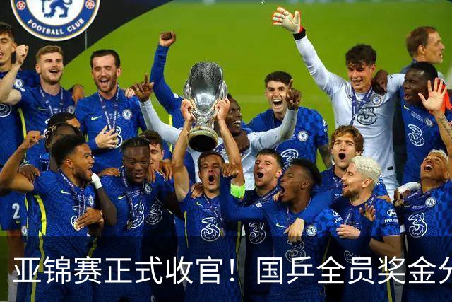 亚锦赛正式收官！国乒全员奖金分配出炉：陈熠夺冠10万，李天阳好可惜，温瑞博太憋屈，还不够买一张来回的机票！差距太大