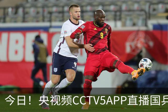 今日！央视频CCTV5APP直播国乒出战亚锦赛，温瑞博VS张本智和，蒯曼PK张本美和