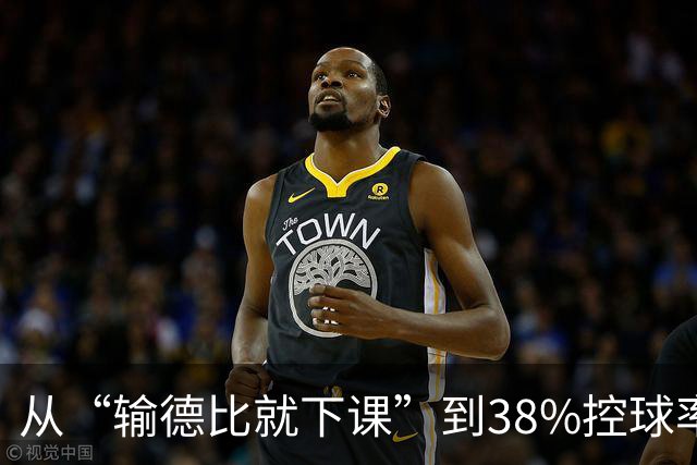 从“输德比就下课”到38%控球率绝杀：穆里尼奥的帅位这次真稳了