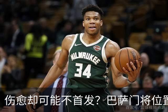 伤愈却可能不首发？巴萨门将位置藏着一个更大算盘