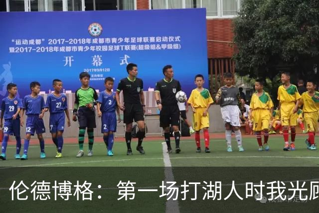 伦德博格：第一场打湖人时我光顾着防守 进攻时一点力气都没有