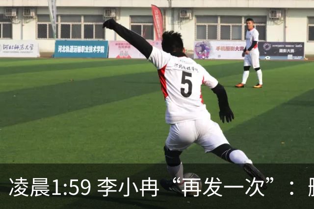 凌晨1:59 李小冉“再发一次”：删我评论对吧 那我们就摆到台面上说