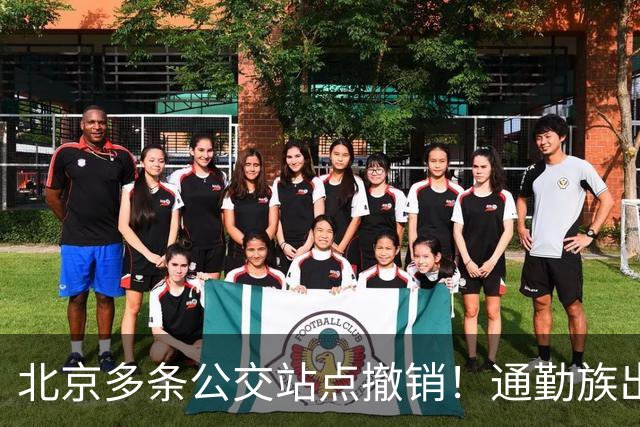 北京多条公交站点撤销！通勤族出门千万别坐错
