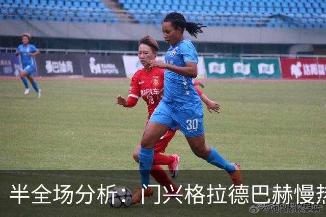 半全场分析：门兴格拉德巴赫慢热后提速，帕德博恩领先优势稳吗？