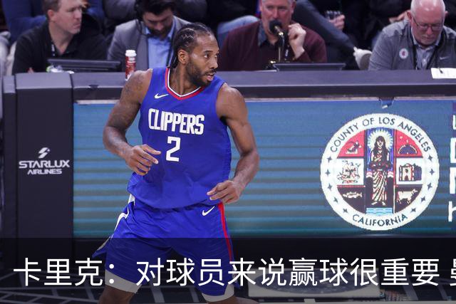 卡里克：对球员来说赢球很重要 曼联现在很团结