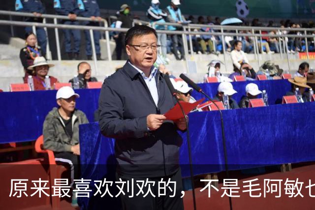 原来最喜欢刘欢的，不是毛阿敏也不是那英，而是每年去他家里的她