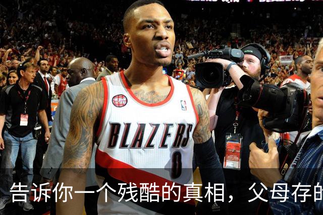 告诉你一个残酷的真相，父母存的钱，存的其实是孩子的选择权