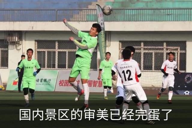 国内景区的审美已经完蛋了