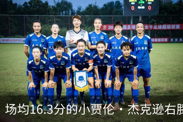 场均16.3分的小贾伦·杰克逊右膝韧带撕裂，缺阵6至8周