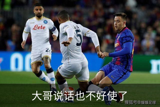 大哥说话也不好使了