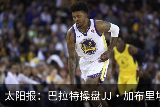 太阳报：巴拉特操盘JJ·加布里埃尔的转会，安排他与拜仁皇马谈判