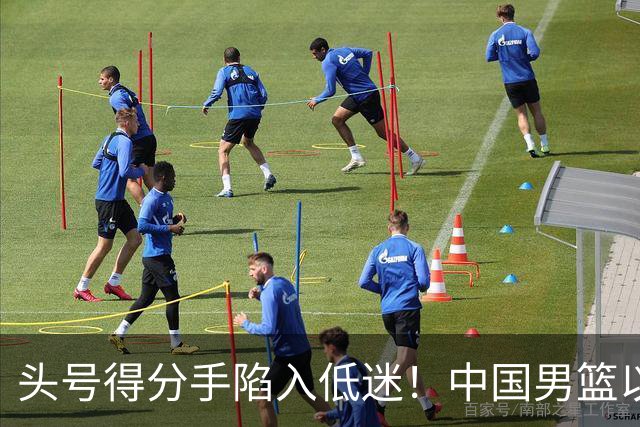 头号得分手陷入低迷！中国男篮以21分不敌日本，遗憾无缘亚运会决赛