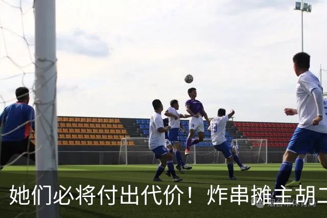 她们必将付出代价！炸串摊主胡二妹不能白死，有人提供法律援助