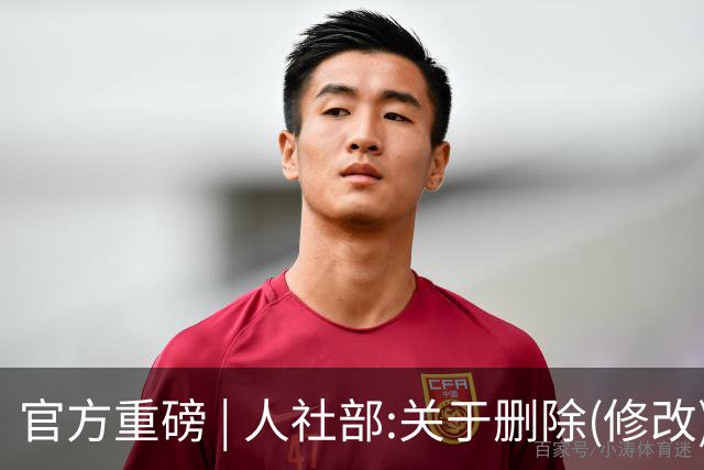 官方重磅 | 人社部:关于删除(修改)上下班途中出车祸工伤认定的两个答复