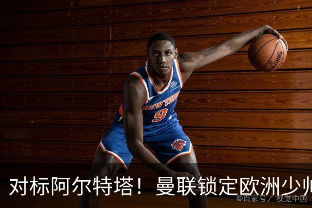 对标阿尔特塔！曼联锁定欧洲少帅！有望终结 13 年无冠之耻