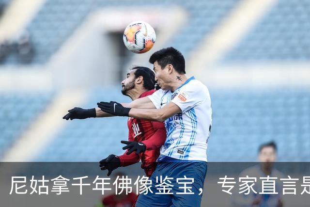 尼姑拿千年佛像鉴宝，专家直言是赝品，尼姑笑问：你可知贫尼是谁
