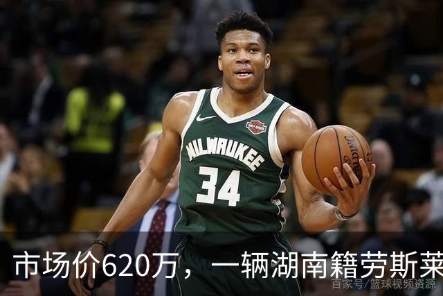 市场价620万，一辆湖南籍劳斯莱斯幻影流拍两次后再降百万，第三次拍卖以396.8万起拍，暂无人报名