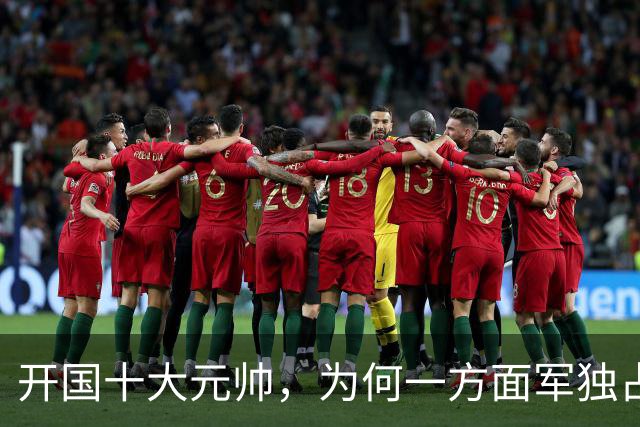 开国十大元帅，为何一方面军独占八席，二、四方面军各有一位？背后有两个原因