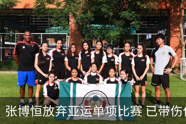 张博恒放弃亚运单项比赛 已带伤作战夺个人全能+体操男团金牌