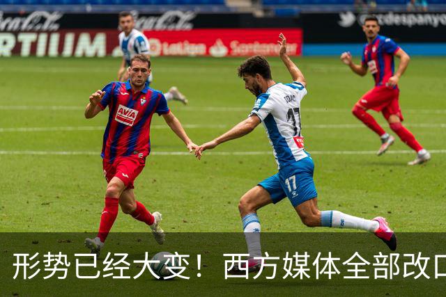 形势已经大变！西方媒体全部改口：中国，已不用再向世界证明什么