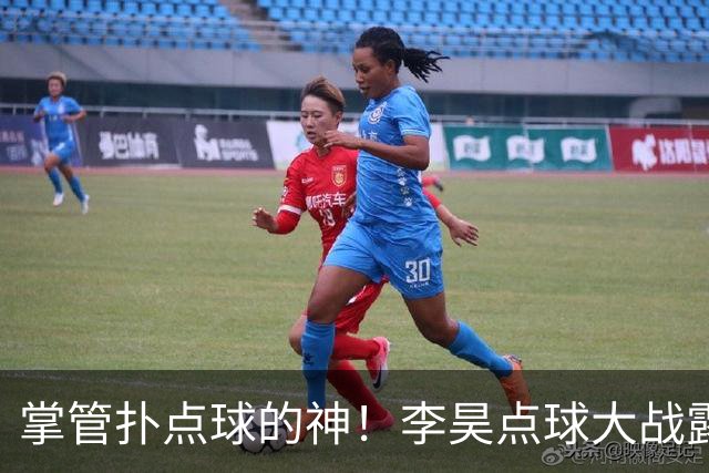 掌管扑点球的神！李昊点球大战露鬼魅笑容 成对手梦魇
