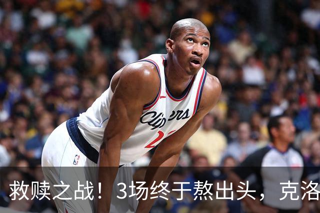 救赎之战！3场终于熬出头，克洛普首胜破冰，德国青春风暴彻底炸场