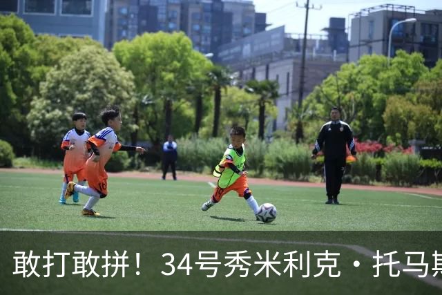 敢打敢拼！34号秀米利克·托马斯9中6砍全队最高16分 三分3中2