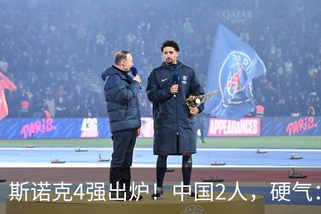 斯诺克4强出炉！中国2人，硬气：吴宜泽5-4、4连杀墨菲，PK特鲁姆普