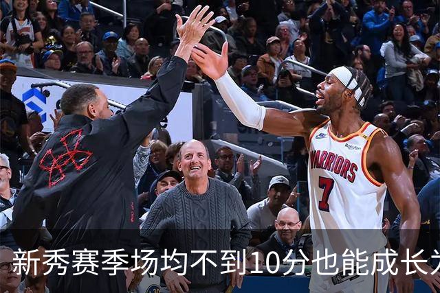 新秀赛季场均不到10分也能成长为MVP？仅5人做到，科比7.6分第三