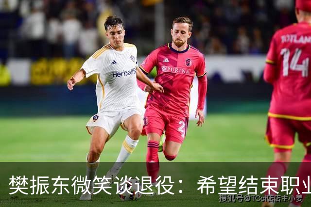 樊振东微笑谈退役：希望结束职业生涯时，每位球迷都能认为我是一个好人，一名好球员