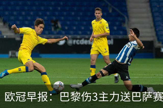 欧冠早报：巴黎伤3主力送巴萨赛季首败 利物浦4球大逆转