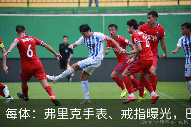 每体：弗里克手表、戒指曝光，巴萨靠数据监测球员