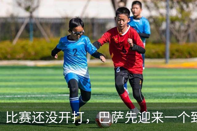 比赛还没开打，巴萨先迎来一个致命坏消息，客场取胜塞维利亚悬了