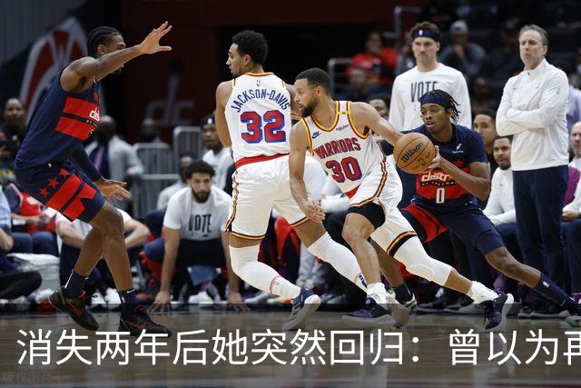 消失两年后她突然回归：曾以为再也不会回来了