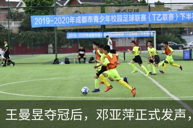 王曼昱夺冠后，邓亚萍正式发声，给马琳提建议：教科书，学习鳗鱼